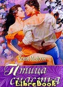 Птица счастья [Птица страсти]