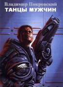 Повести и Рассказы