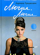 Лючия, Лючия