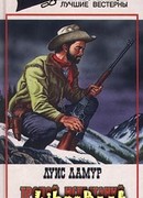 Тропой испытаний