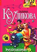 Рукопашная с купидоном