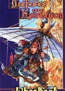 Приют изгоев