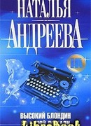 Высокий блондин на белой лошади