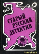 Концы в воду