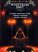 Захребетник