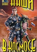 Последняя охота на стуффи