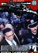 Манхэттенский паралич