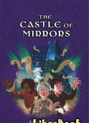 Зеркальный замок