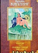 Сказки Старой Англии