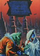 Амбров Кеон