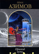 Перст обезьяны