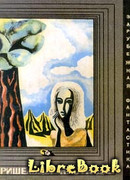 Пришельцы ниоткуда