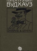 Том 7. Дядя Динамит и другие