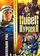 Хватательная рука