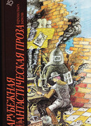 Путешествие в Икарию