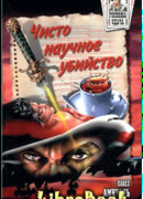 Пятая сура Ирины Лещинской