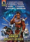 Миссия «Ермак»