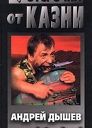 Отсрочка от казни