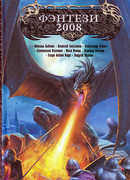 Стать ветром