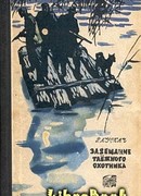Завещание таежного охотника