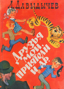 Руки вверх! или Враг №1