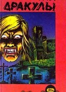 Матерь змей