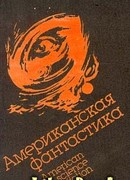 Судьба Мильтона Гомрата