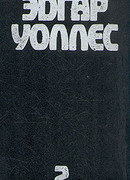 Власть четырех