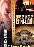 Брошенные в реальном времени