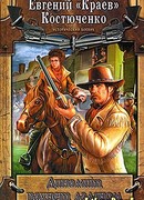 Динамит пахнет ладаном