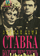 Именем закона