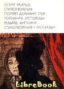 Как голосованием признали Землю плоской