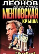 Потерянный родственник