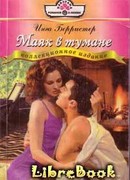 Маяк в тумане