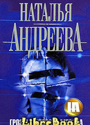 Грозы медового месяца