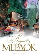 Школа добродетели