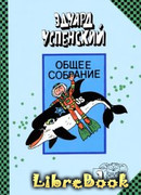 Рассказы о природе