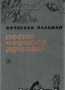 Там, за рекой