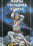 Огненная вода