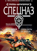 Сезон охоты на «кротов»