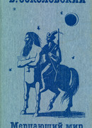 Облако, золотая полянка