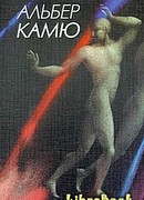 Лето в Алжире