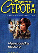 На всю катушку