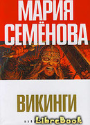 Орлиная круча