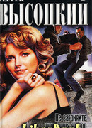 Не загоняйте в угол прокурора