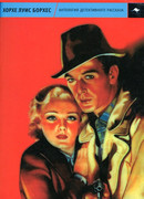 Умереть бы раньше, чем проснуться