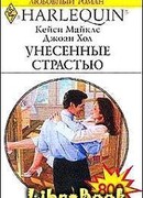 Неотразимый Райан