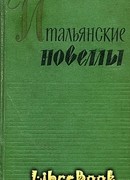 Брат Лучерта