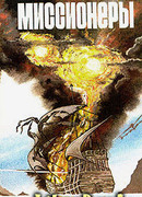 Двое на дороге