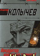 Кондуктор, нажми на тормоза